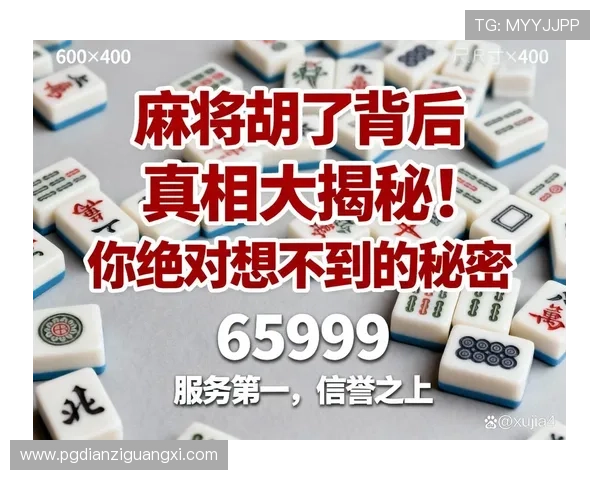 PG麻将胡了玩法攻略详解让你在游戏中实现连续胡牌的秘诀 PG麻将胡了玩法攻略详解让你在游戏中实现连续胡牌的秘诀