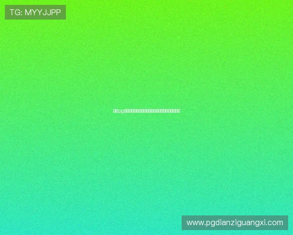 麻将pg胡了游戏新手入门必看详细操作流程与常见问题解答 麻将pg胡了游戏新手入门必看详细操作流程与常见问题解答