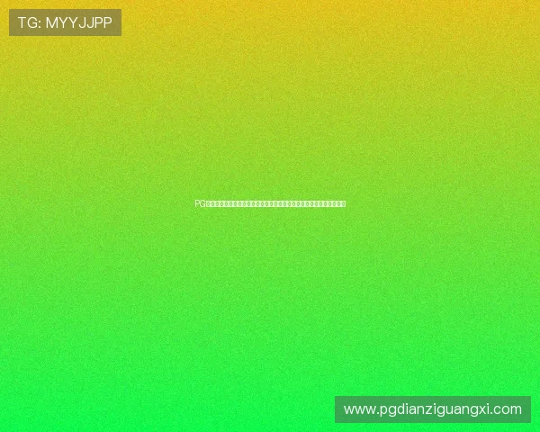 PG平台是否具有赌博性质以及玩家在参与时应了解的法律责任和风险提示 PG平台是否具有赌博性质以及玩家在参与时应了解的法律责任和风险提示