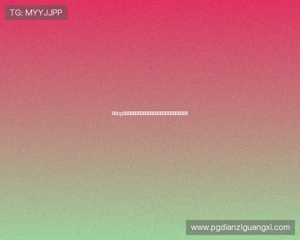 一号pg娱乐电子游戏平台提供的丰富游戏类型与优质用户体验介绍 一号pg娱乐电子游戏平台提供的丰富游戏类型与优质用户体验介绍
