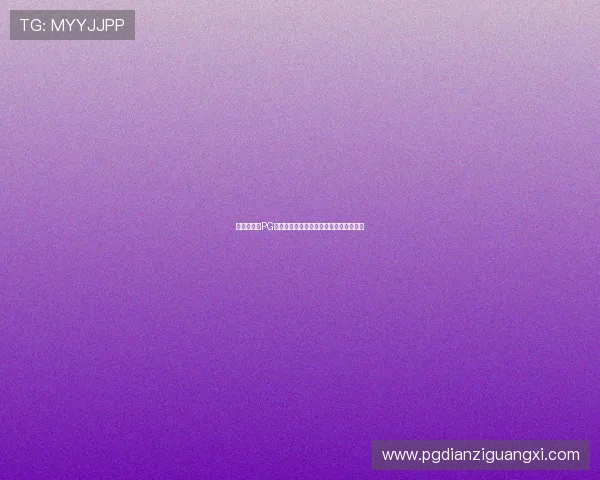 便捷快速的PG在线下载方法,轻松体验高品质游戏乐趣 便捷快速的PG在线下载方法,轻松体验高品质游戏乐趣