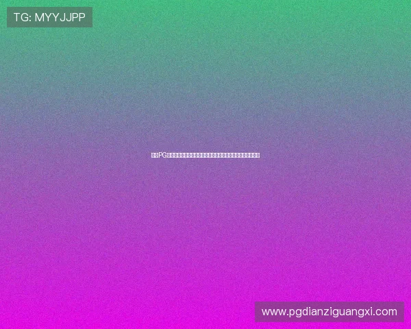 君临PG官网入口常见问题解答,帮助新手玩家快速上手游戏操作指南 君临PG官网入口常见问题解答,帮助新手玩家快速上手游戏操作指南